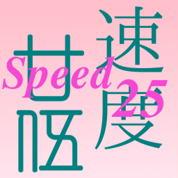 Speed25 Artwork