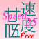 Speed25E icon
